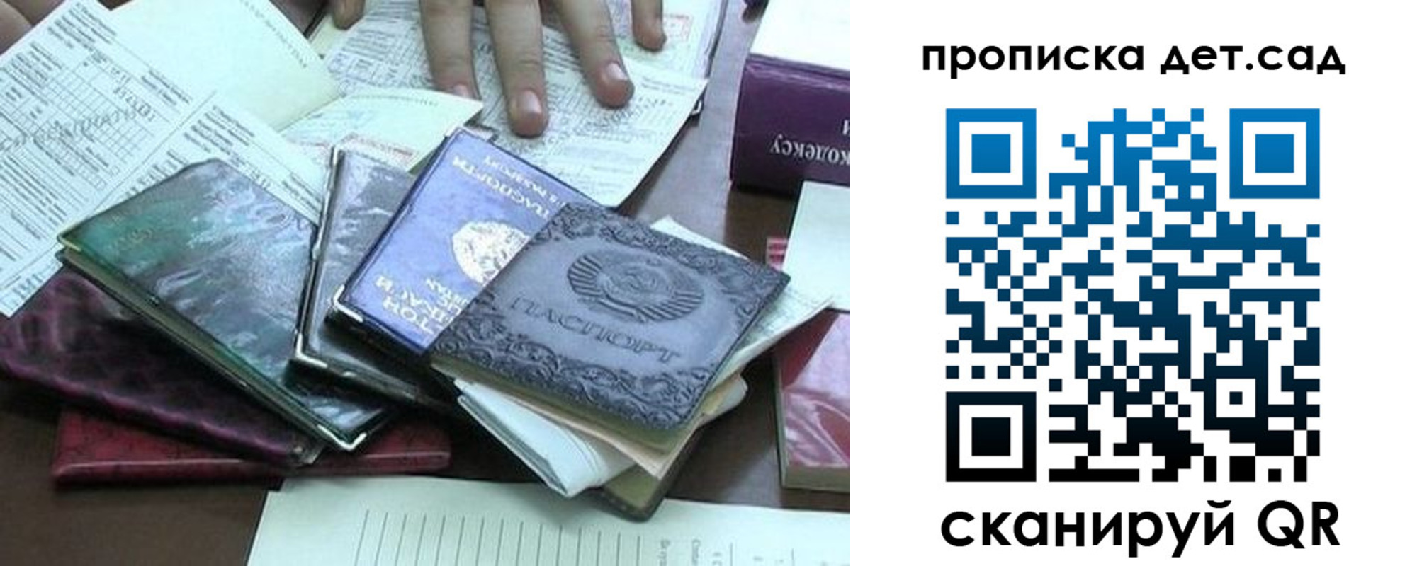 временная регистрация гарантия в Печорах