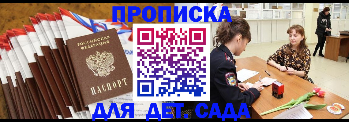 временная регистрация недорого в Печорах