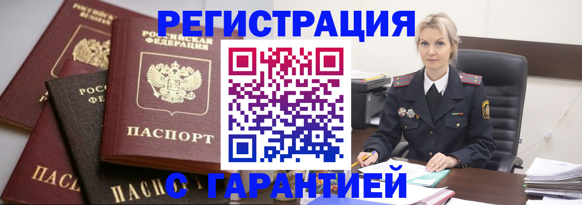прописка гарантия в Печорах