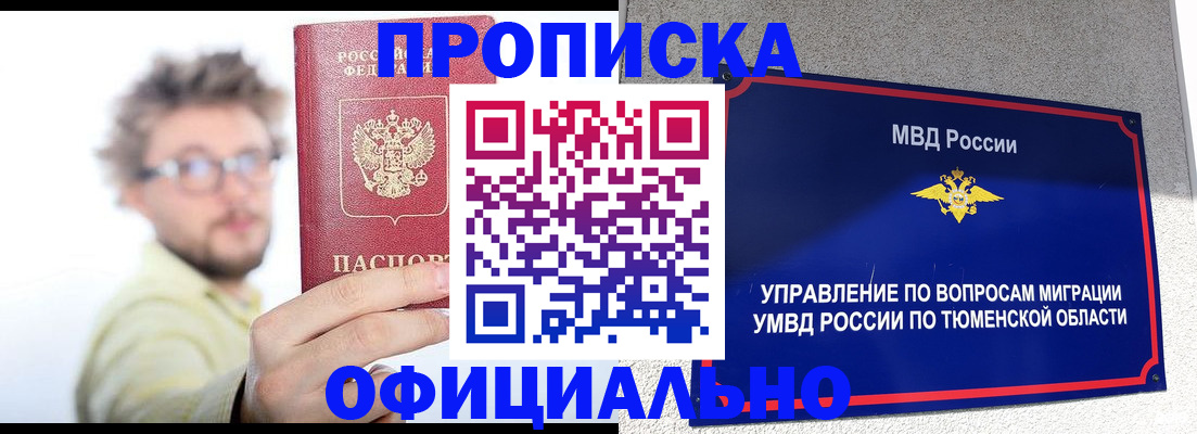 прописка поиск в Печорах